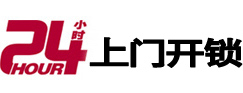 乐东开锁公司